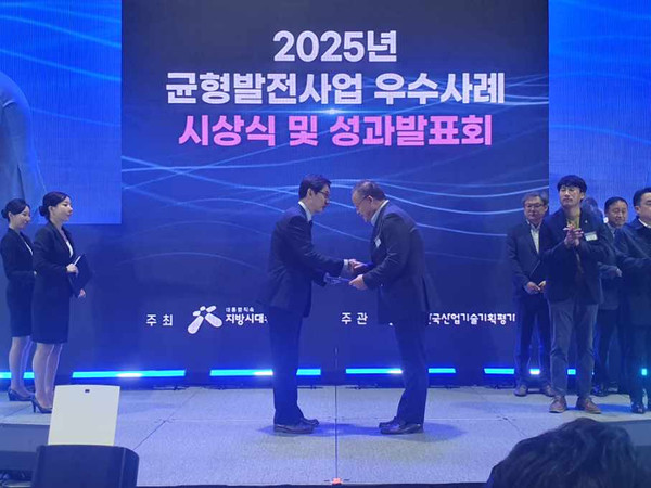 공주시가 대통령 직속 지방시대위원회가 주관한 ‘2025 지역균형발전 우수사례 시상식’에서 지방시대위원장 표창을 수상했다.[사진제공=공주시]