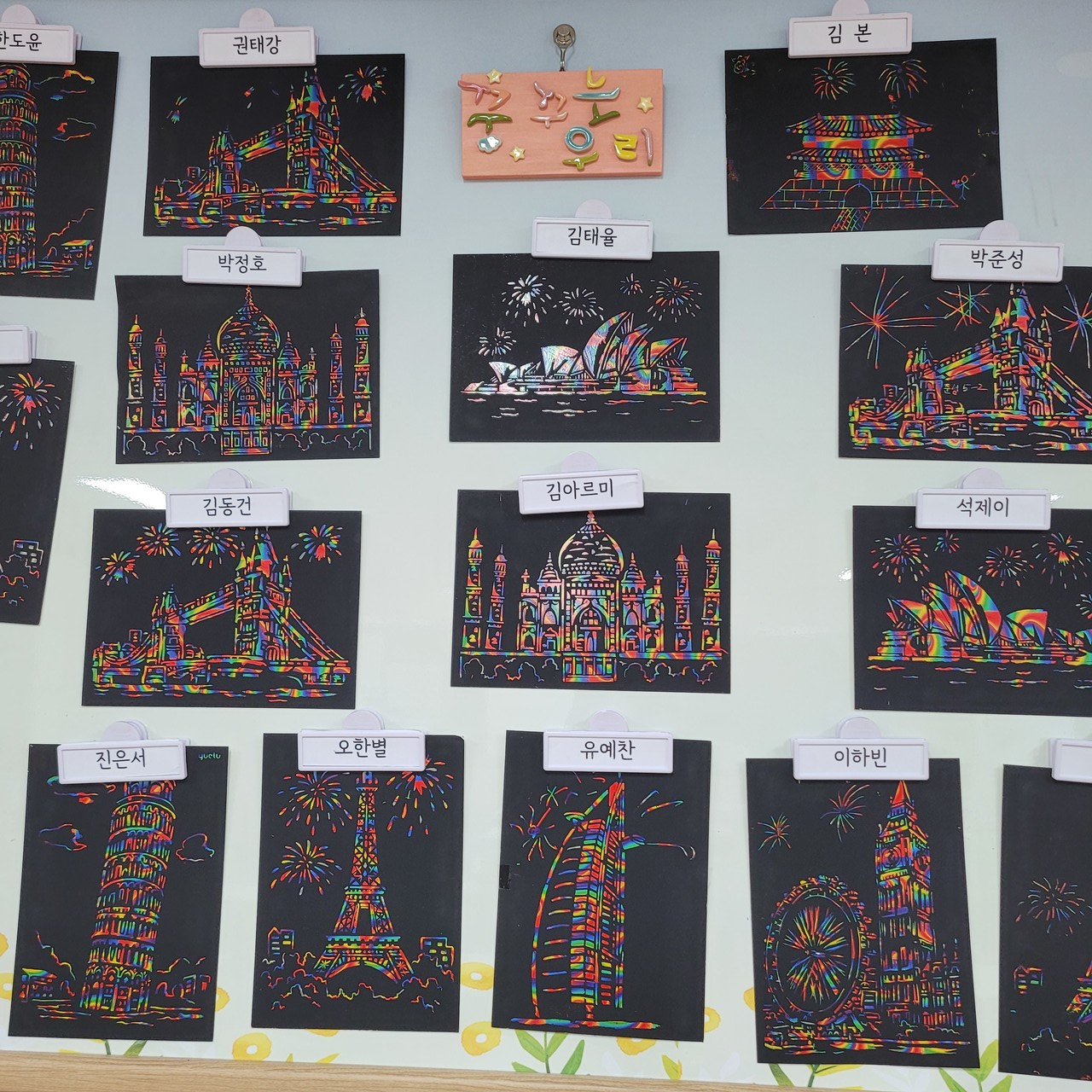 대전천동초등학교 다누리 학생동아리 세계문화유산 스크래치 액자 만들기 활동 모습. (사진제공=대전교육청)