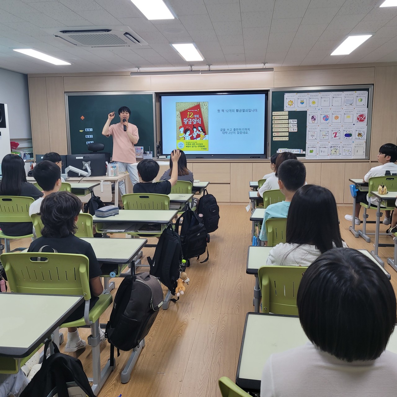 대전천동초등학교 온 책 읽기 작가 초청 수업 모습. (사진제공=대전교육청)