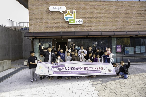 청양군 장평면 주민들이 중심이 된 민간 돌봄 협의체 ‘다-해볼래’가 주민이 직접 참여해 지역 문제를 해결하는 협력 모델로 주목받고 있다. (사진제공=청양군)