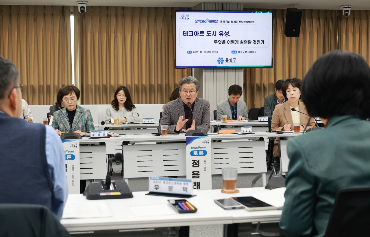 정욜래 유성구청장이 유성 혁신 릴레이포럼에서 발언하고 있다. (사진제공=대전 유성구)