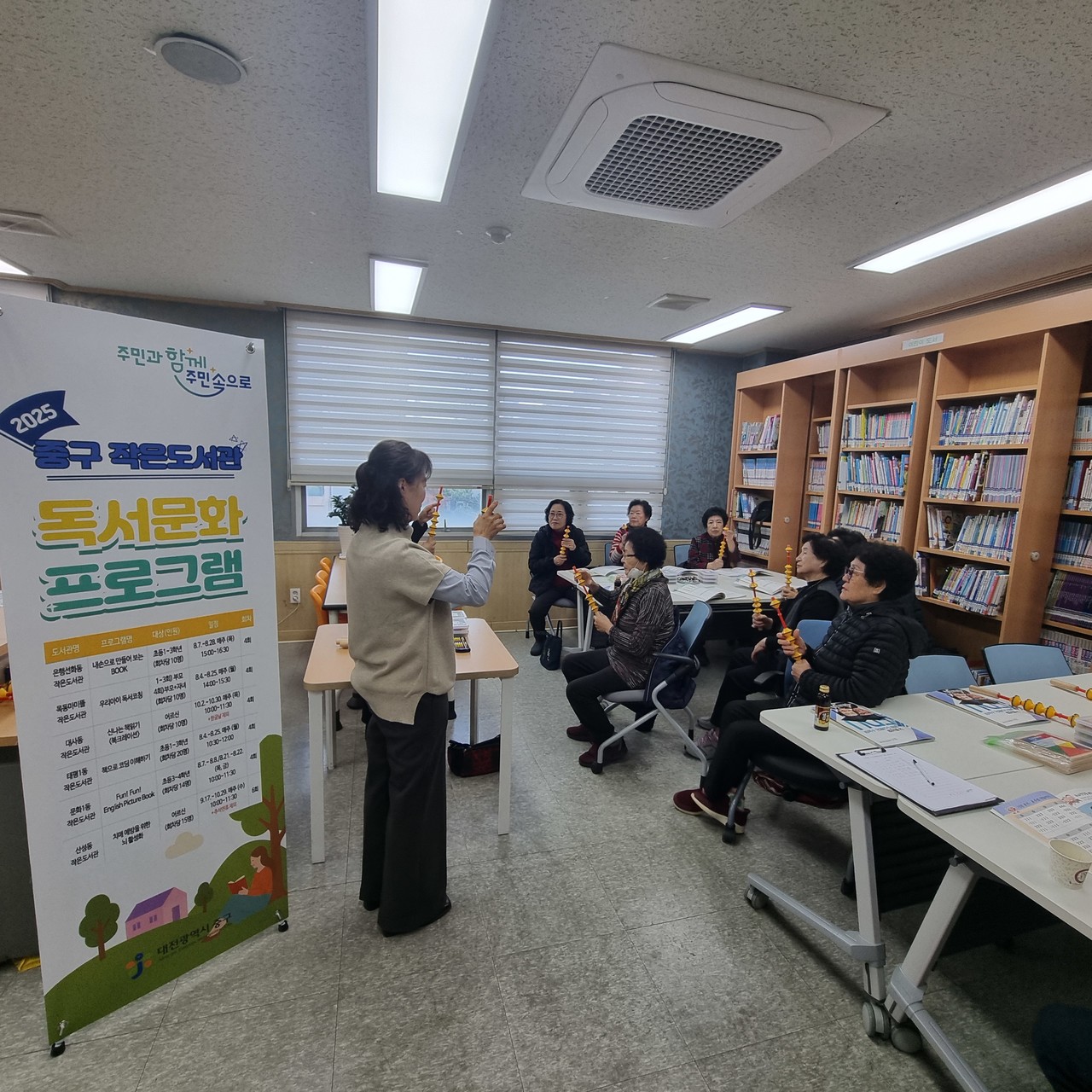 2025 작은도서관 독서문화프로그램 모습. (사진제공=대전 중구)