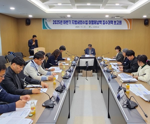 충남 서천군은 지난 21일 지방세외수입 총력징수를 위한 “지방세외수입 징수대책 보고회”를 개최했다고 밝혔다.(사진제공=서천군)