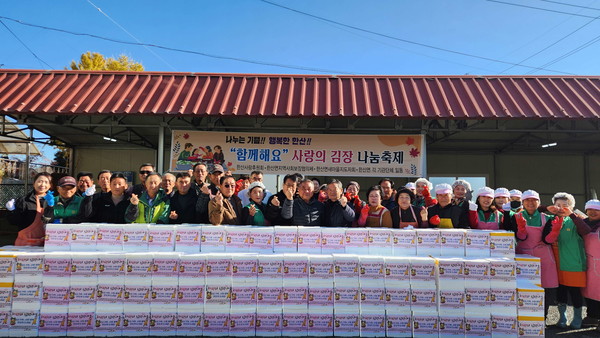 서천군 한산면행정복지센터는 지난 20일부터 21일까지 이틀간 ‘사랑의 김장 나눔’ 행사를 개최했다. 이번 행사는 한산사랑후원회 주관으로 진행됐으며, 새마을남녀지도자회, 이장단, 지역 기관·단체 회원 등 50여명이 참여해 따뜻한 나눔을 실천했다.참여자들은 김치 1000kg을 직접 담가 취약계층 125가구에 전달했다. 작업은 이른 아침부터 시작돼 재료 손질, 양념 버무리기, 포장, 배달까지 모든 과정을 한마음으로 진행했다.(사진제공=서천군)