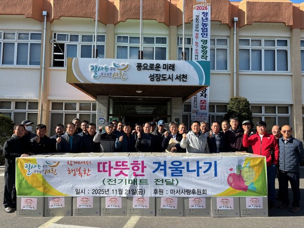 충남 서천군 마서사랑후원회는 지난 21일 관내 취약계층을 위해 전기매트 80개를 전달했다.(사진제공=서천군)