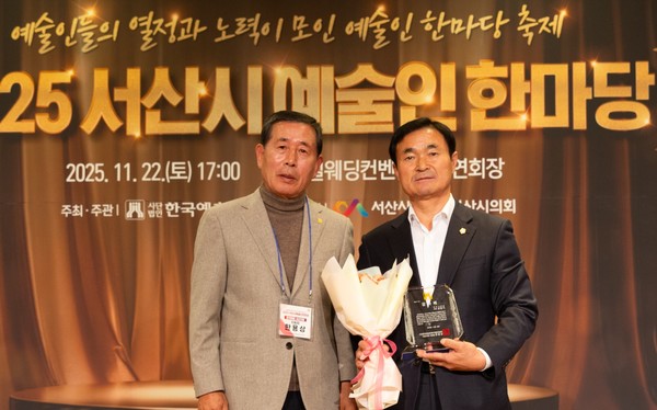 2025 서산시예술인 한마당서 안원기 의원 감사패 수상 모습(사진제공= 서산시의회)