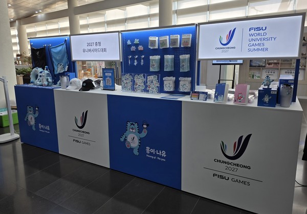 24일 세종시청 1층 로비에 충청U대회 공식 상품 팝업부스를 설치하고 20여 종의 대회 굿즈를 선보이고 있다.(사진=김공배 기자)