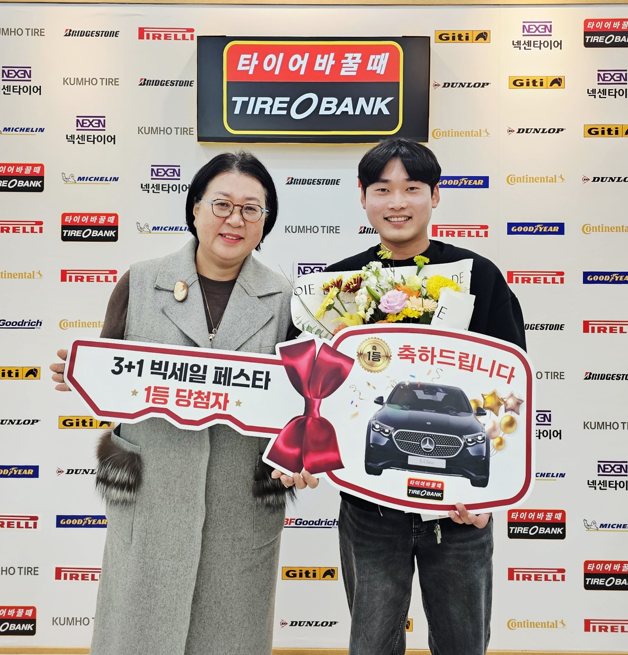 타이어뱅크가 24일 ‘빅세일페스타’ 5회차 1등 상품 전달식을 진행했다.(사진제공=타이어뱅크)