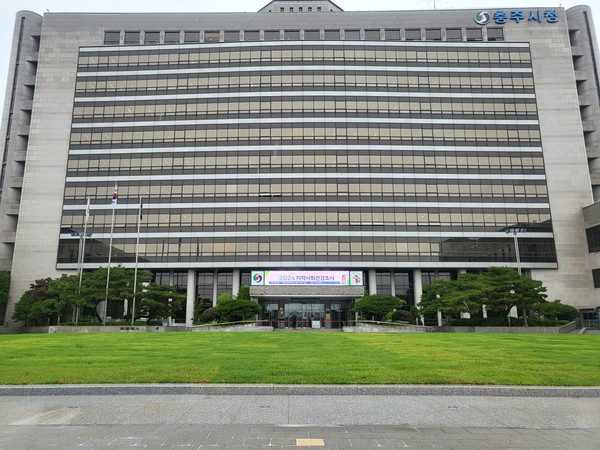 충주시청사 전경 (사진제공=충주시)