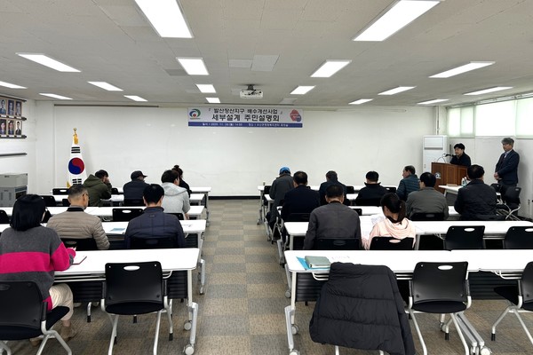 천안시는 24일 ‘발산장산지구 배수개선사업’ 주민설명회를 개최했다.(사진제공=천안시)