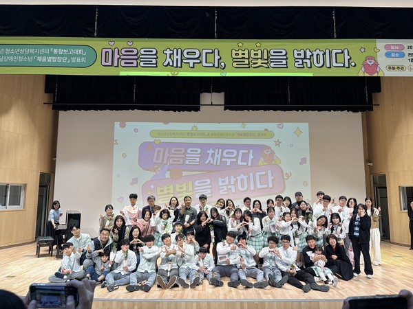 천안시청소년상담복지센터는 지난 22일 천안시청소년복합커뮤니티센터 대공연장에서 ‘2025 청소년안전망 통합보고대회’를 개최했다.(사진제공=천안시)