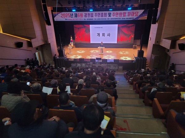 제6회 광천읍 주민총회 및 화합 한마당 사진(사진 제공=홍성군 광천읍 총무팀)