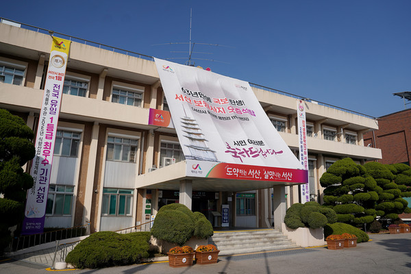 서산시청 전경 모습(사진제공=서산시)