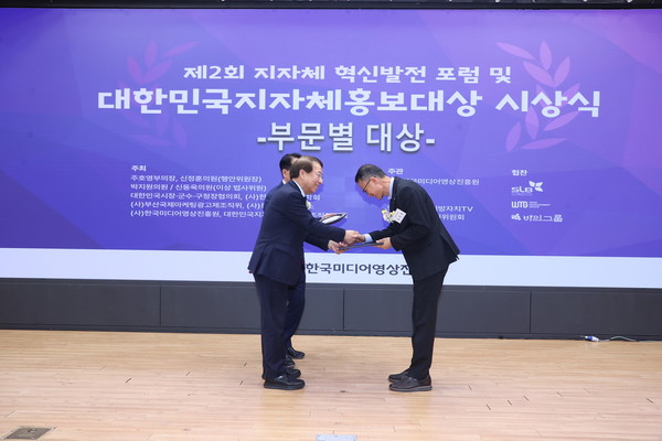 공주시가 제2회 대한민국지자체 평가에서 홍보대상을 차지하는 영예를 안았다.(사진=송무경 부시장이 수상대에 오른 모습)