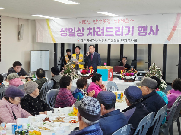 서산시 인지면 적십자 봉사회 ‘어버이 생신상 차려드리기’ 행사 몸습(사진제공=서산시)