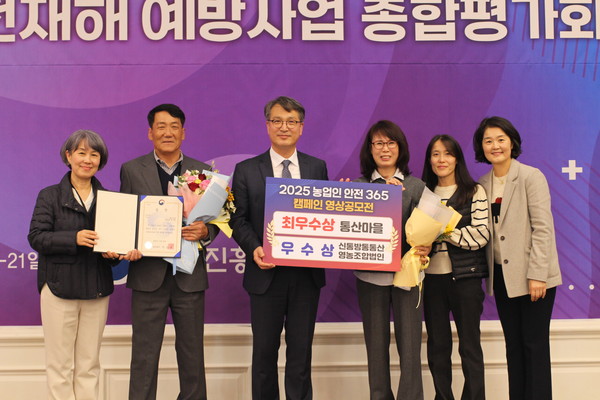 '농업인 안전 365 캠페인 영상공모전' 최우수상, 우수상 수상 모습 (사진제공=진천군)