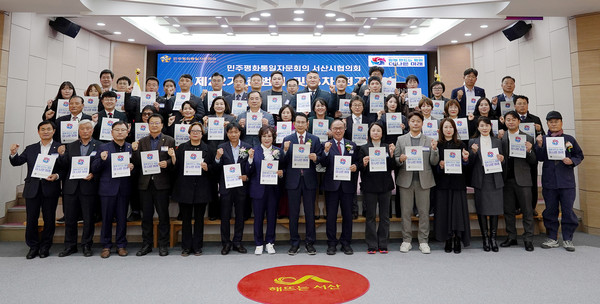 민주평통 서산시협의회, 평화 공존과 번영의 한반도를 위한 제22기 출범식 개최(사진제공= 서산시)