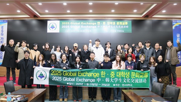 한서대, 중국 대학 초청 ‘2025 글로벌 익스체인지’ 개최 기념촬영  모습(사진제공=한서대)