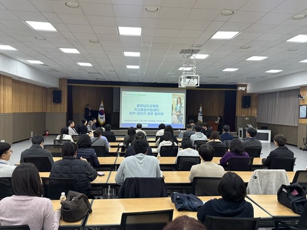 충남교육청은 24일부터 26일까지 경남 일원에서 도내 학교지원센터 담당자 50여 명이 참석한 가운데 ‘2025년 사업 평가 및 타 시·도 학교지원 사례 나눔’ 평가회를 열고 2026년 학교지원 방향을 마련한다고 밝혔다. 이번 평가회는 ▲충남(학교지원센터)-경남(학교통합지원센터) 교원 행정 업무경감 사례 나눔과 발전 방향 토의 ▲2025년 충남 14개 교육지원청 학교지원센터 학교지원 현황 및 우수사례 공유 ▲2026년 충남 지역별 특색 지원사업 방향 협의 등으로 진행된다.