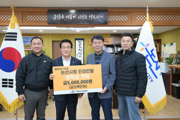 논산시청 인라인팀이 전국체전 포상금 500만 원을 장학금으로 쾌척했다(사진제공=논산시)