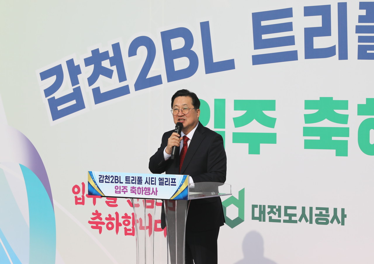 이장우 대전시장이 축사를 하고 있다. (사진제공=대전도시공사)