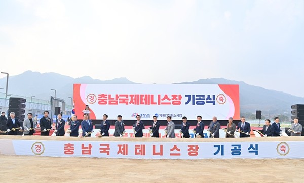 충남도는 24일 내포신도시(홍성군 홍북읍 신경리)에서 김태흠 지사와 체육계 인사 등 800여 명이 참석한 가운데 충남국제테니스장 기공식을 개최했다고 밝혔다.[사진 제공= 충남도]