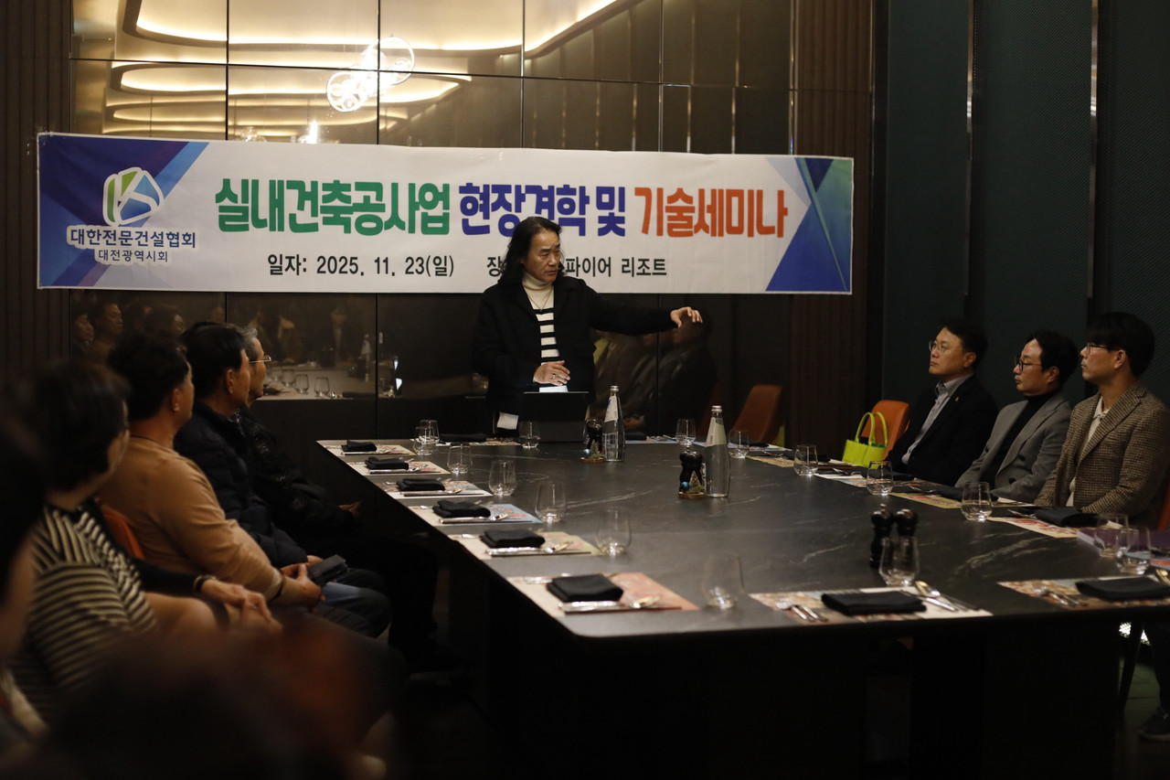 실내건축공사업 현장견학 및 기술세미나가 진행되고 있다. (사진제공=대한전문건설협회 대전시회)