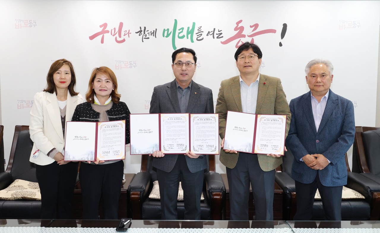 다함께돌봄센터 운영 위·수탁 협약 체결 모습. (사진제공=대전 동구)