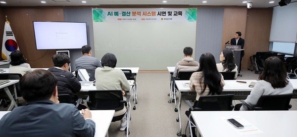 충남도의회는 24일 의회 회의실에서 정책지원관과 사무처 직원을 대상으로 ‘AI 예결산분석시스템’ 사용을 위한 시연회 및 사용자 교육을 실시했다고 밝혔다.[사진 제공= 충남도의회]