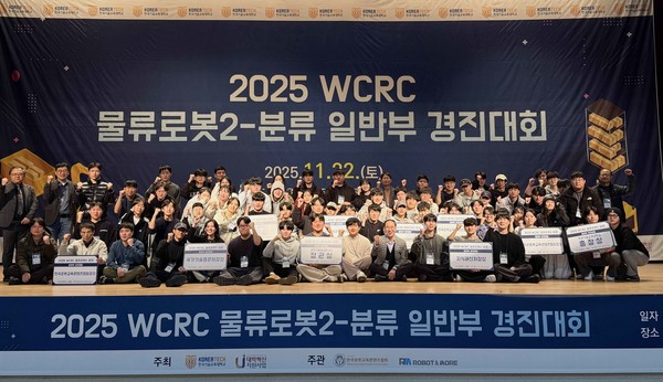 한국기술교육대학교 학생들이 22일 열린 ‘2025 WCRC 물류로봇2-분류 일반부 경진대회’에서 과학기술정보통신부장관상과 지식재산처장상, 국가기술표준원장상을 모두 휩쓸었다.(사진제공=한국기술교육대)