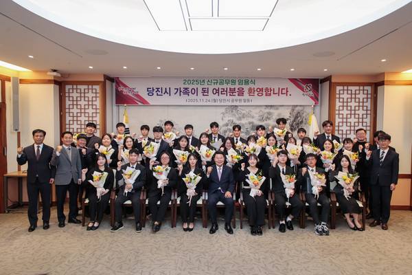 신규 공무원 임용식 (사진제공=당진시)