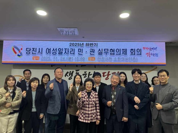 하반기 여성 일자리 민관 실무협의체 (사진제공=당진시)