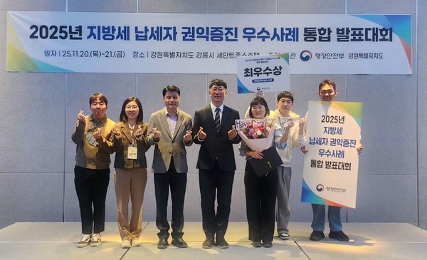 25년 납세자 권익증진 우수사례 발표대회 수상자  (사진제공=당진시)