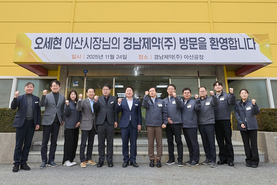 지난 24일 오세현 시장 경남제약 방문(사진제공=아산시)