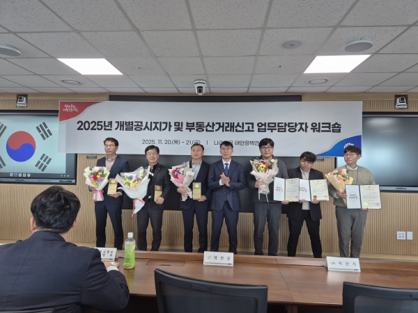 충남도 주관 '2025년도 부동산 가격공시업무 종합평가' 최우수 기관으로 선정된 보령시( 사진제공=보령시)