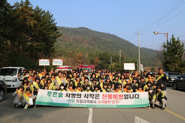 충남 서천소방서는 24일 희리산 등산로 입구에서 의용소방대연합회와 함께 산불예방 캠페인을 실시했다고 밝혔다.(사진제공=서천소방서)
