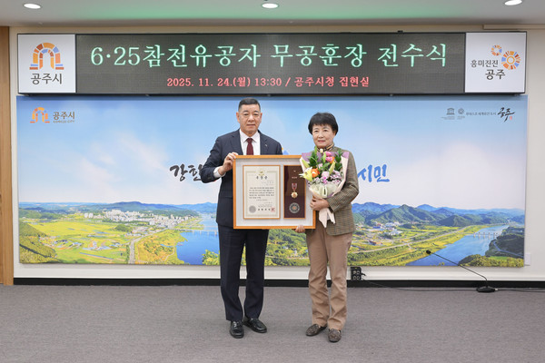 공주시가 6·25전쟁에 참전해 용감하게 헌신하고 공을 세운 고(故) 이재설 중사의 유가족에게 무공훈장과 훈장증을 전달했다.[사진제공=공주시]