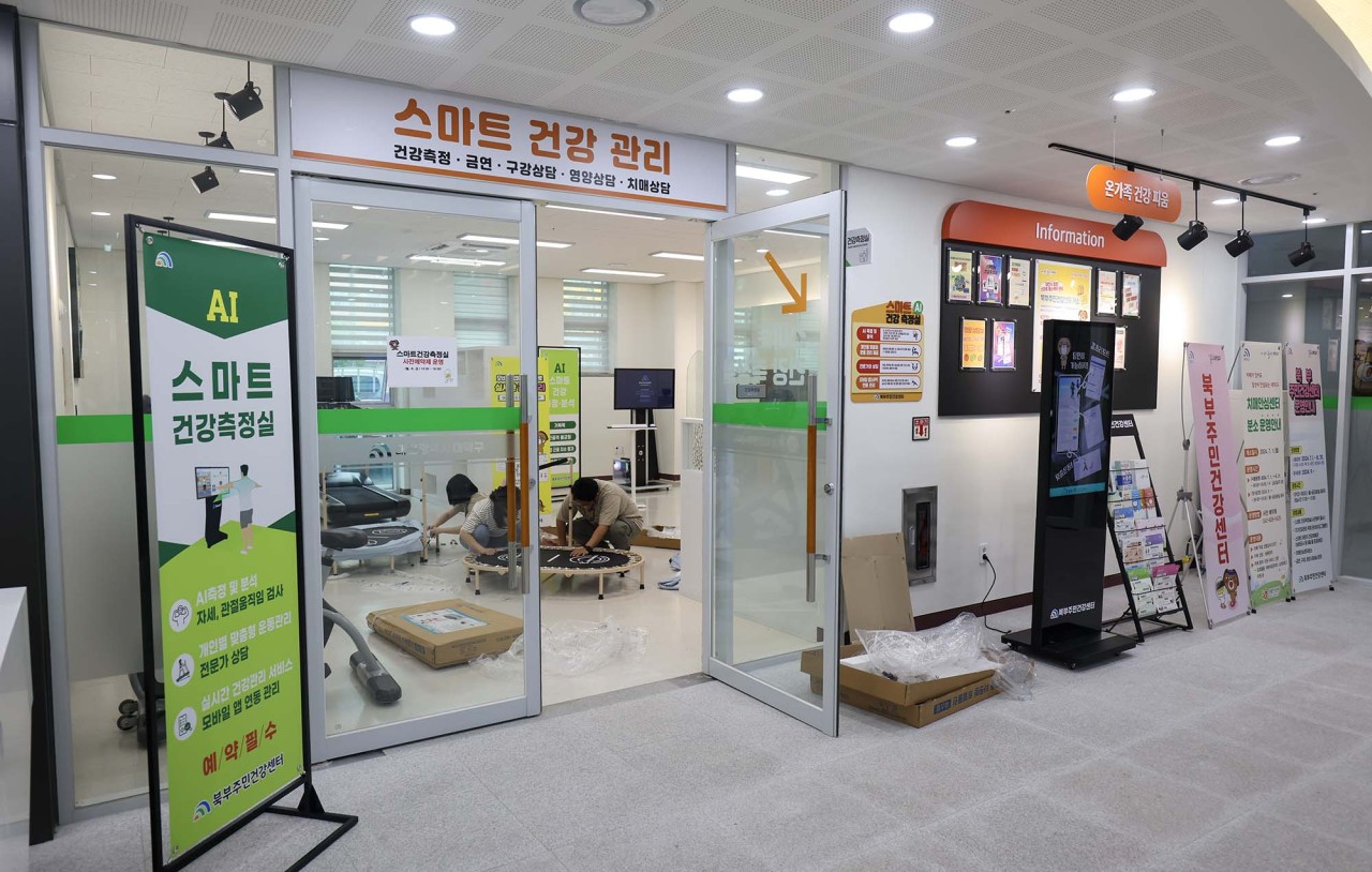 대전 대덕구가 대전시 최초로 개관한 '스마트 헬스케어 플랫폼' 전경. (사진제공=대전 대덕구)