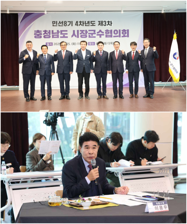 이응우 시장이 제3차 충남 시장·군수협의회에서 국유지를 활용한 공공체육시설의 과도한 사용료 납부 문제를 해소하기 위해 현행 국유재산법 시행령 개정을 공식 건의했다.(사진제공:계룡시)