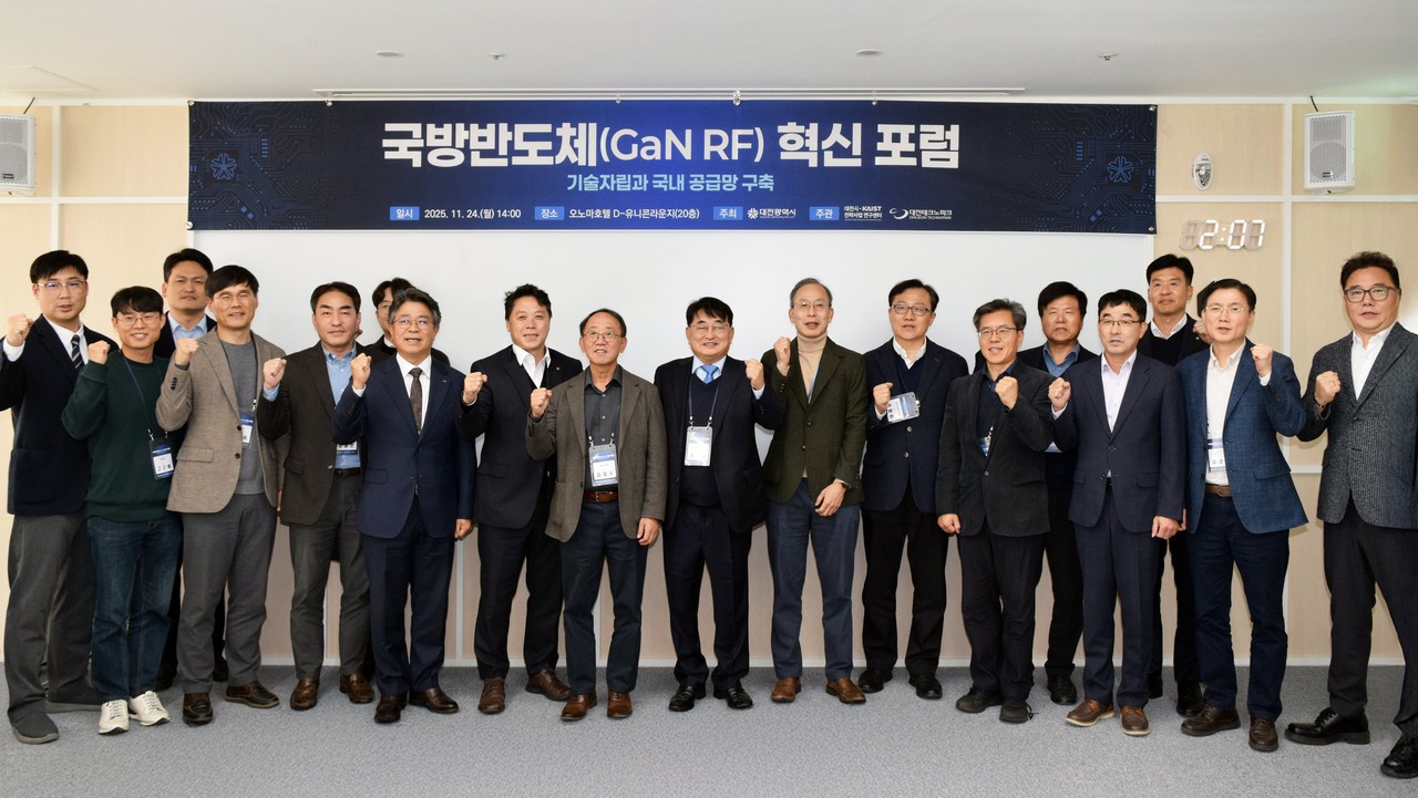 국방반도체 혁신 포럼 참가자들이 기념촬영을 하고 있다. (사진제공=대전TP)