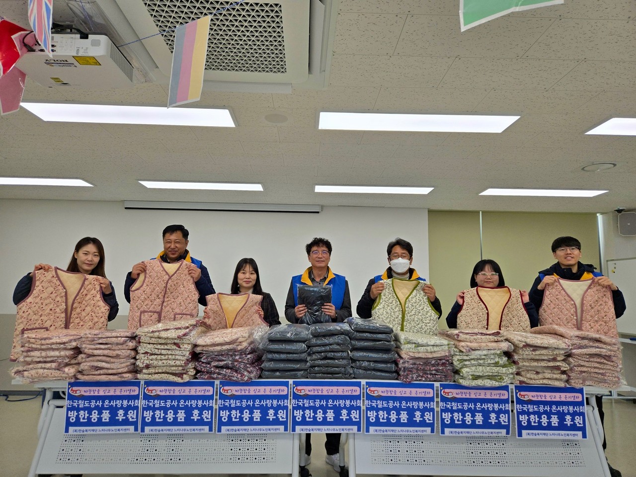 천안전기사업소 직원들이 기부한 방한용품을 들고 기념사진을 찍고 있다. (사진제공=코레일)