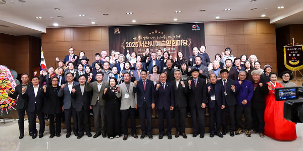 서산시, 2025 서산시 예술인한마당 성료 기념촬영 모습(사진제공=서산시)