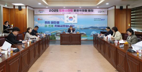 24일 군청 소회의실에서 진행된 드림스타트 운영위원회 회의 모습.    (사진제공=태안군)