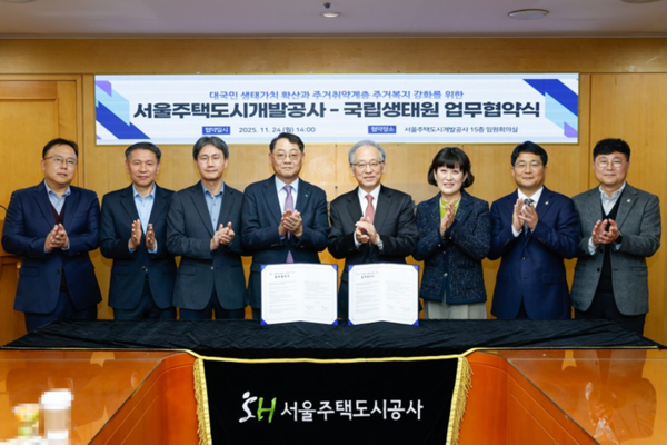 립생태원은 11월 24일 서울주택도시개발공사(이하 SH공사) 본사에서 도시 생태복원과 주거복지 향상을 위한 업무협약을 체결했다고 밝혔다.(사진제공=국립생태원)
