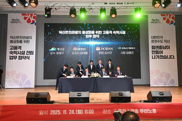 업무협약 체결 기념촬영(사진 제공=예산군 문화관광과 관광개발팀)