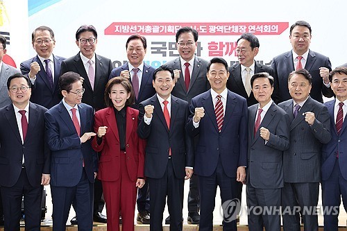 국민의힘 장동혁 대표와 나경원 지방선거총괄기획단장, 오세훈 서울시장 등 광역자치단체장들이 12일 서울 여의도 당사에서 열린 '지방선거총괄기획단-시도 광역단체장 연석회의'에서 기념촬영 하고 있다.[사진제공=국민의힘]