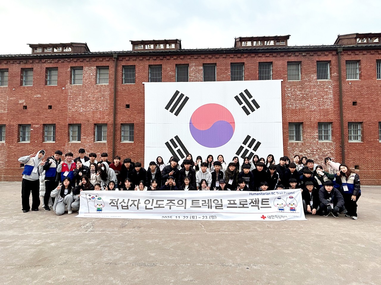 대한적십자사 대전세종지사가 지난 22일부터 23일까지 청소년 대상 ‘휴머니터리언 트레일’ 프로그램을 운영했다.(사진제공=대한적십자사)