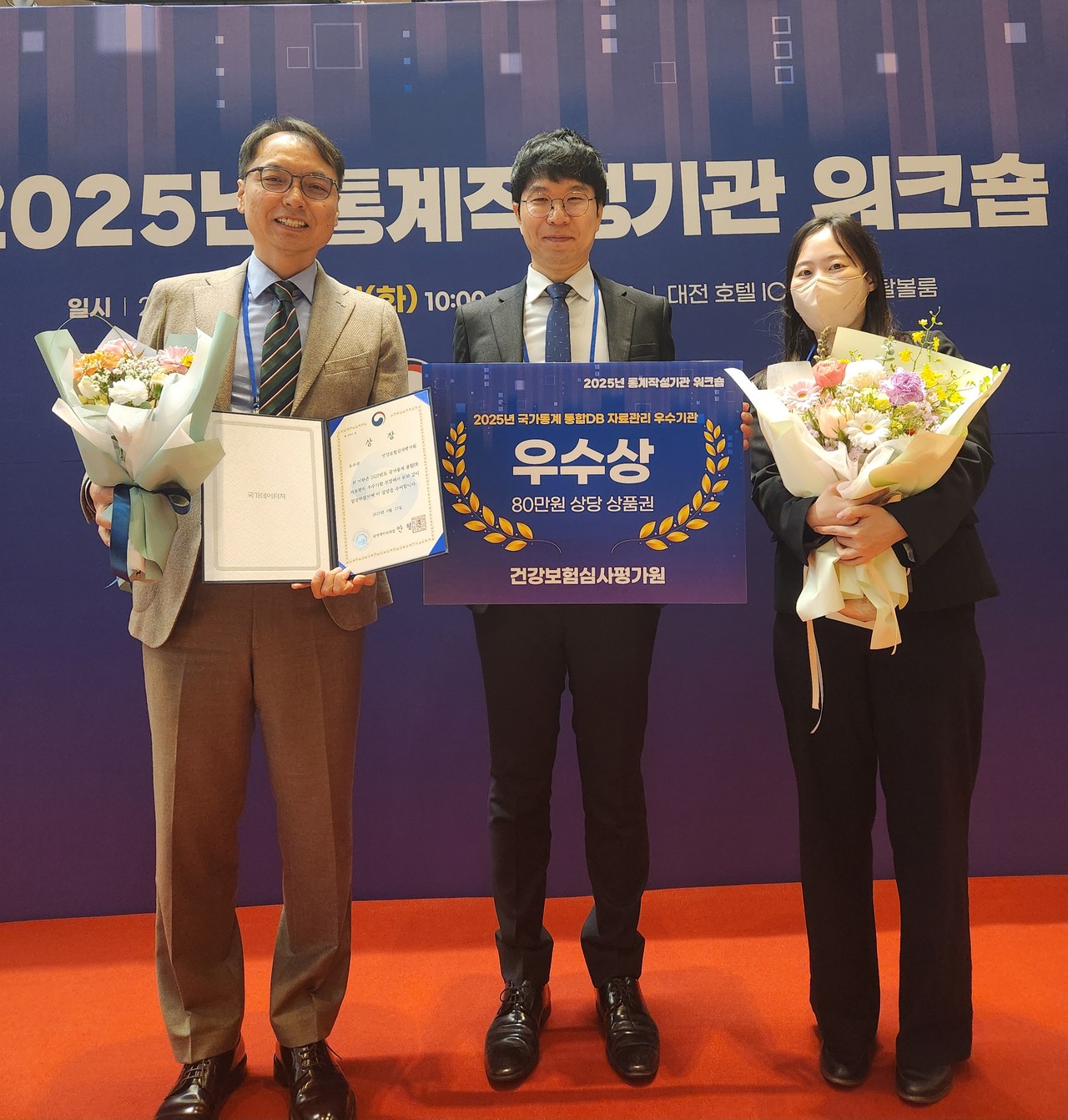 건강보험심사평가원이 25일 ‘국가통계 통합DB 자료관리 우수기관’으로 선정됐다.(사진제공=심평원)