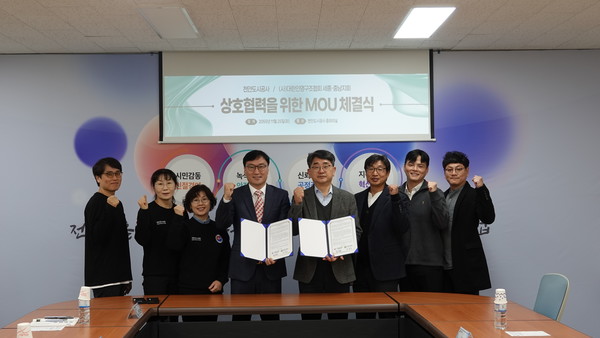 천안도시공사가 25일 대한인명구조협회 세종·충남지회와 안전문화 확산을 위한 업무협약을 체결하고 있다. (사진제공=천안시)