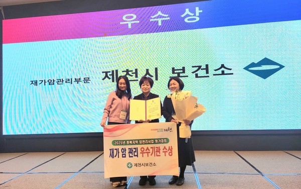 제천시보건소가 25일 충북지역 암관리사업 ‘우수기관’으로 선정됐다. (사진제공=제천시)